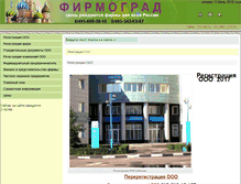 Tablet Screenshot of firmograd.ru